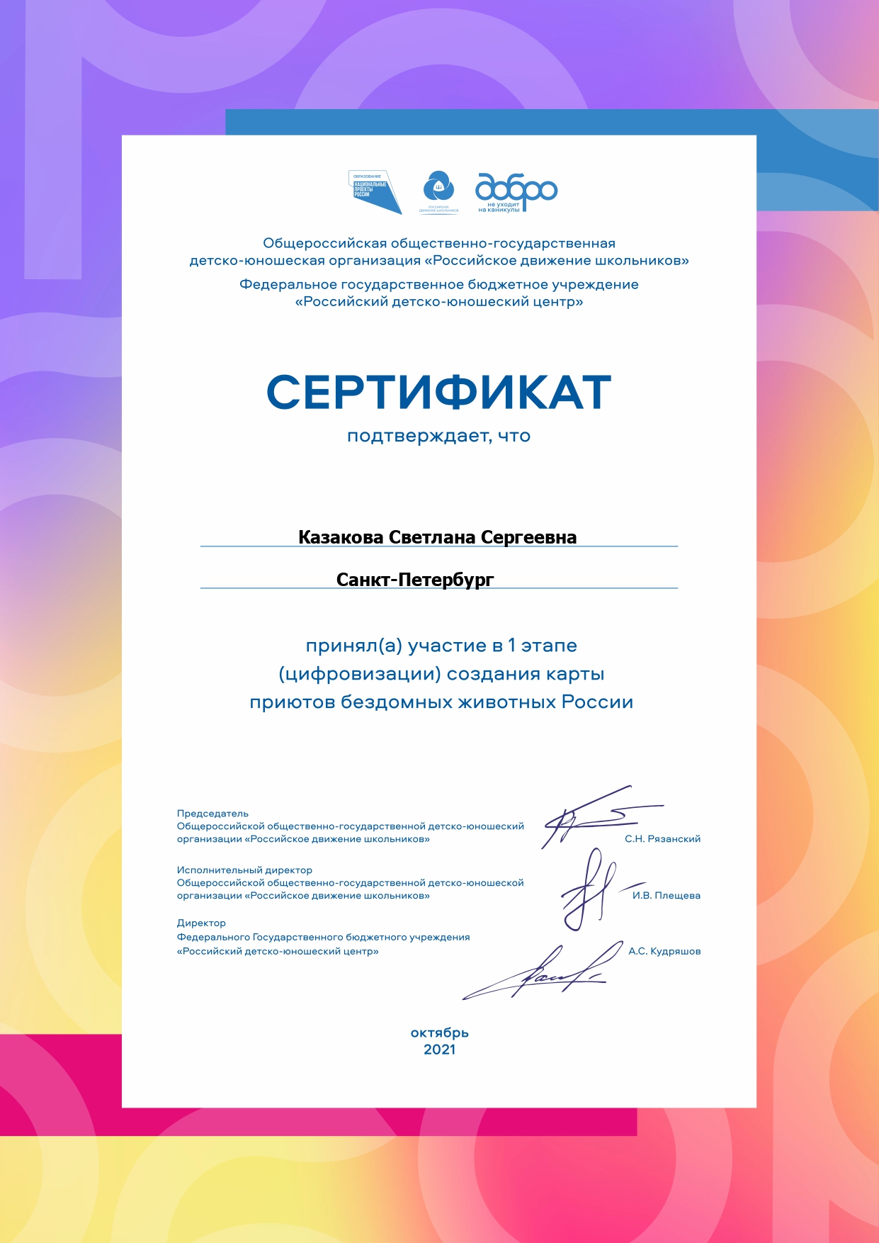1 user certificate page 0001
