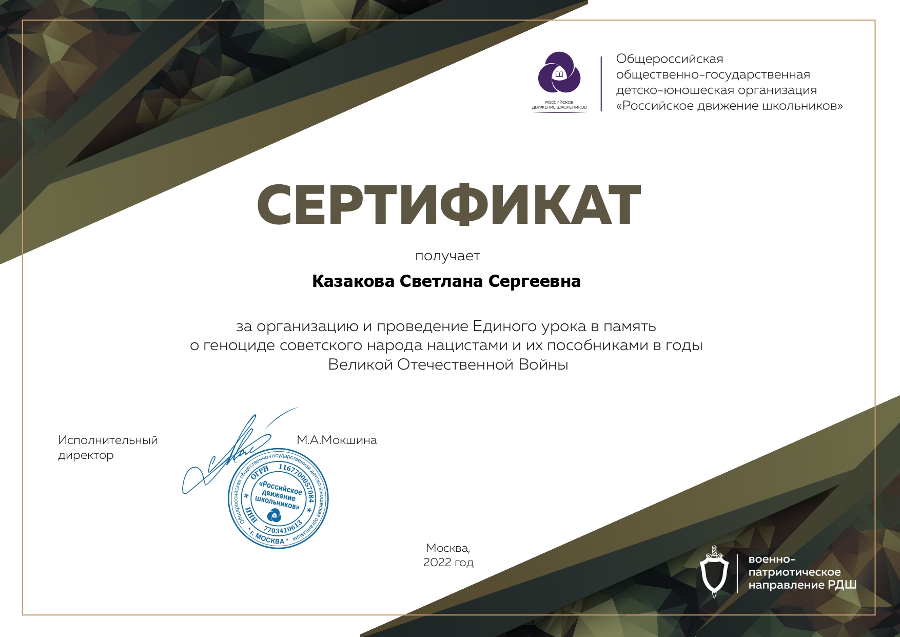 user certificate page 0001