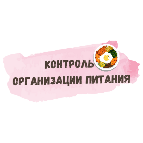 Картинка контроль