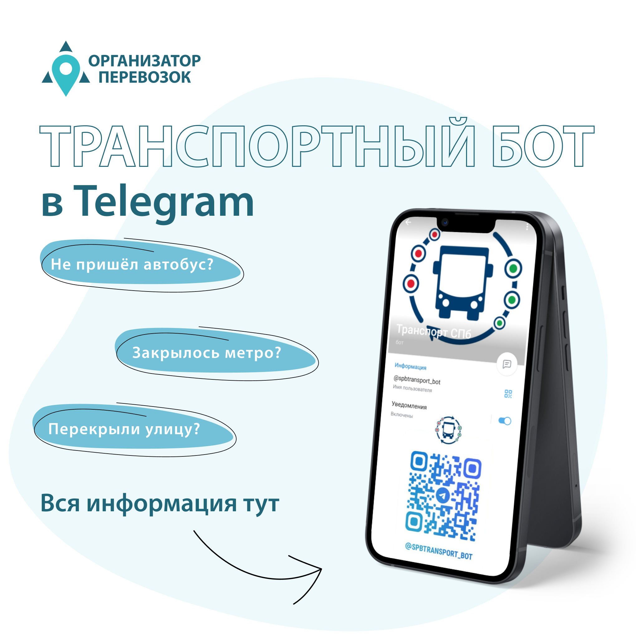 Афиша бот