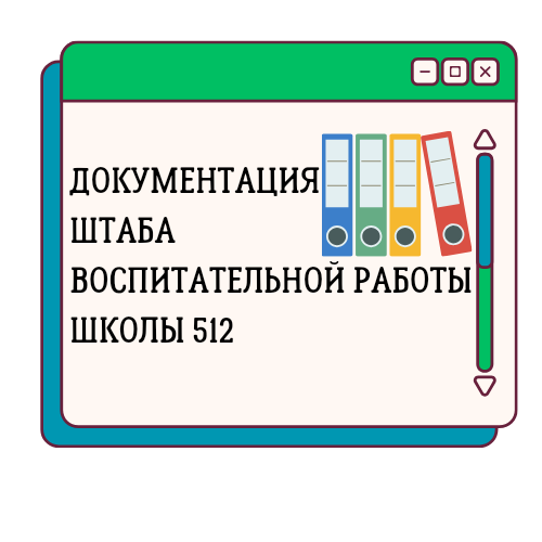 Зам.директора по вр копия копия 20240925 045248 0000