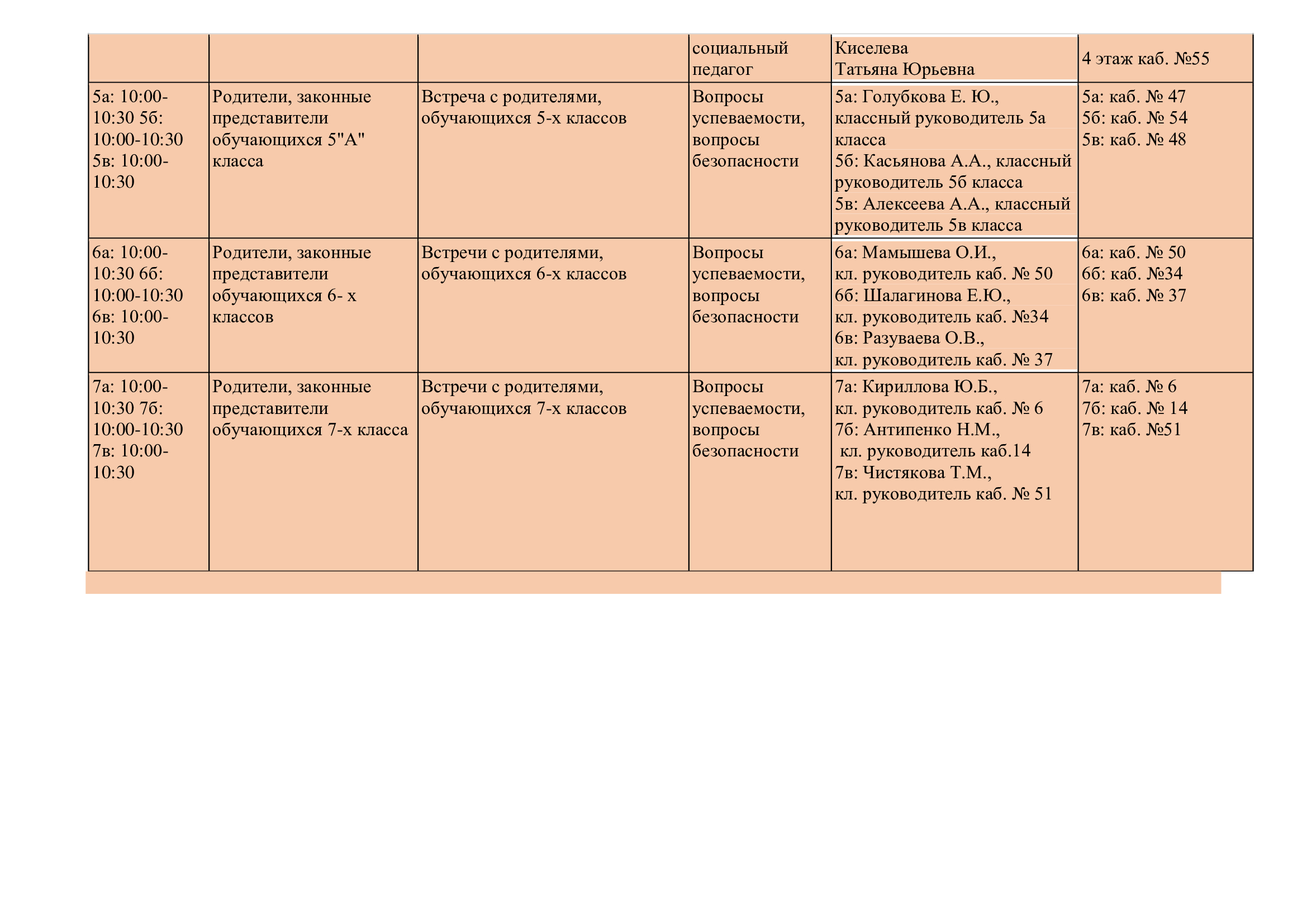 50366d5d4a37aea756b7914b8829f184 6